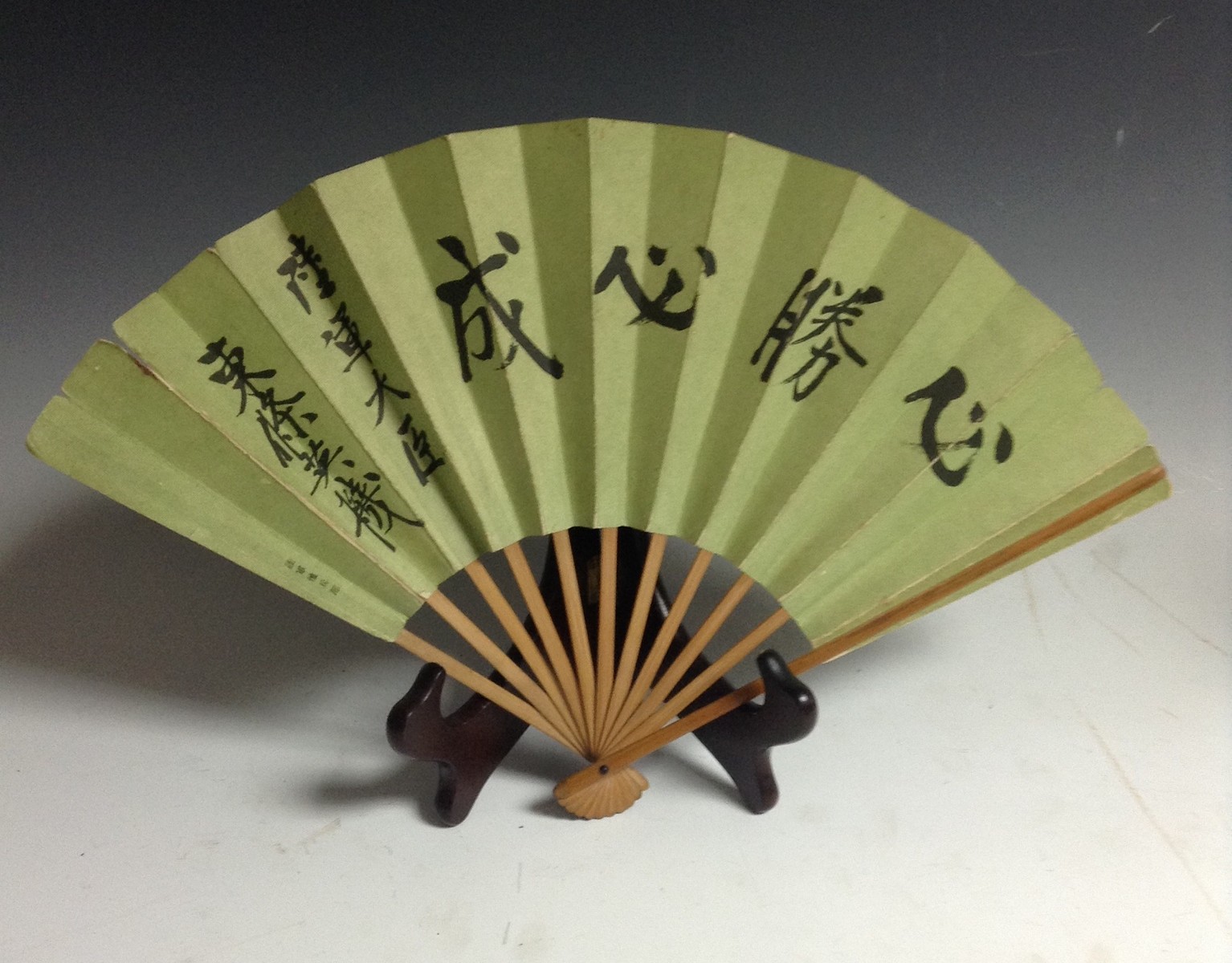 A Japanese WWII period eleven stick fan, issued by the Army Department under Hideki Tojo,