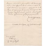 Katharina II., die Große, Kaiserin von Russland: Brief 1764  Katharina II., die Große, Kaiserin
