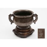 A Chinese silver-inlaid bronze censer: with archaic-style loop handles,