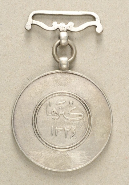 2.2.) WeltAfghanistan: Konar-Medaille HS 1324 (1945/46).Silber, an Bandrahe.Zustand: II

2.2.) - Image 2 of 2