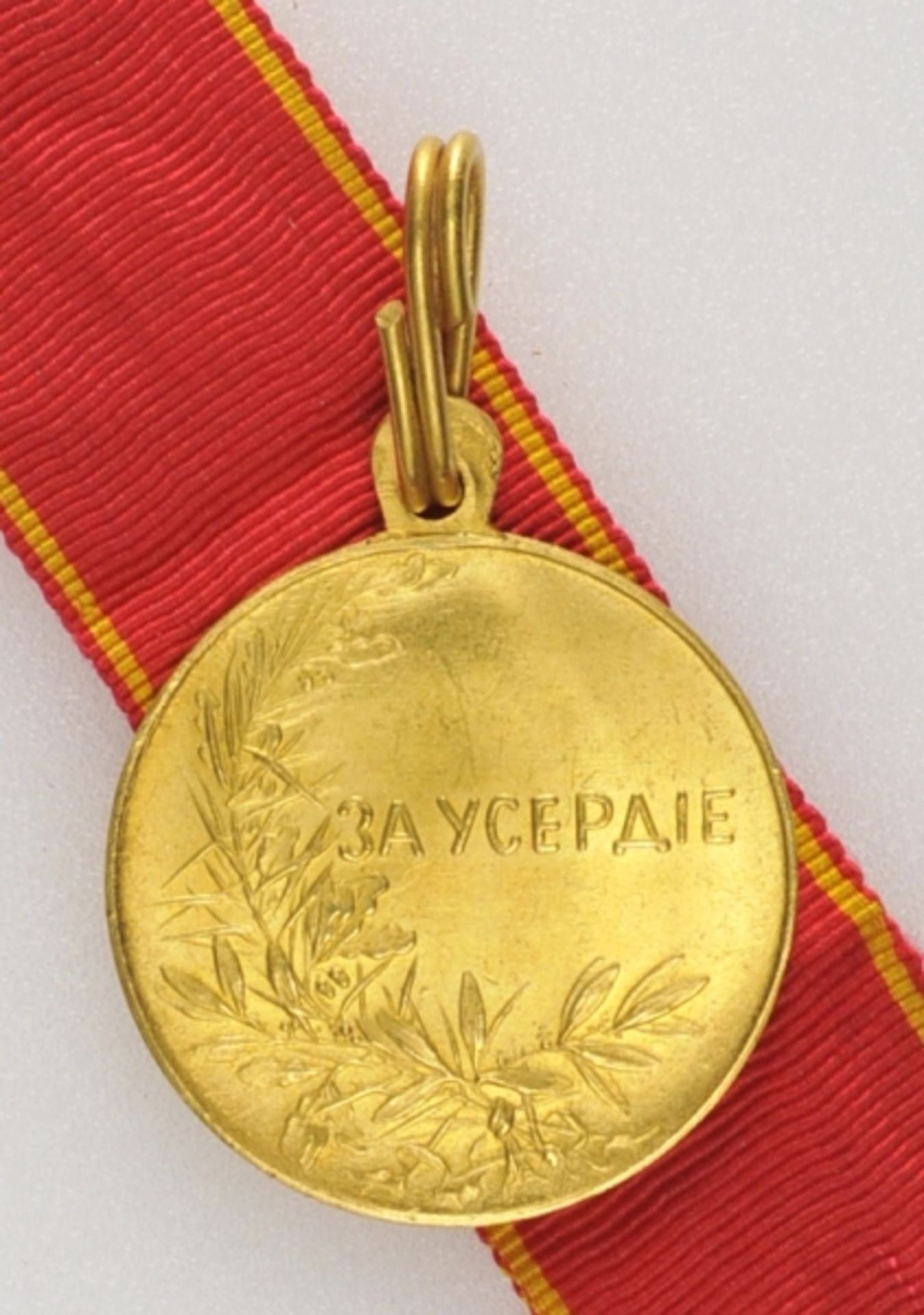 2.2.) WeltRussland: Goldene Verdienstmedaille, Zar Nikolaus II. (1894-1917).Gold, am langen Bande. - Image 2 of 2