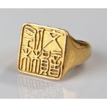 Chinese 22 carat gold seal ring, with a four chara