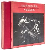 Kikuji Kawada (b.1933). Sacre Atavism (Seinaru Sekai), 1971. Shashin Hyoron, Tokyo, first edition