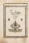 Lebanese printing.- Ammanuil Samma. - [Kitab Qatf al Azhar fi'ilm ad-Dimmat wal Asrar,  (Book of