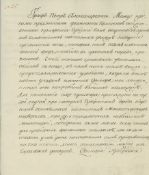 Letter signed "Ekaterina" to Field Marshal Count Peter Alexandrovich...  ( Empress of Russia,