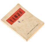 Mao Tse-tung. - Quotations of Chairman Mao [Little Red Book],  first edition  ,   half-title printed