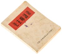 Mao Tse-tung. - Quotations of Chairman Mao [Little Red Book],  first edition  ,   half-title printed