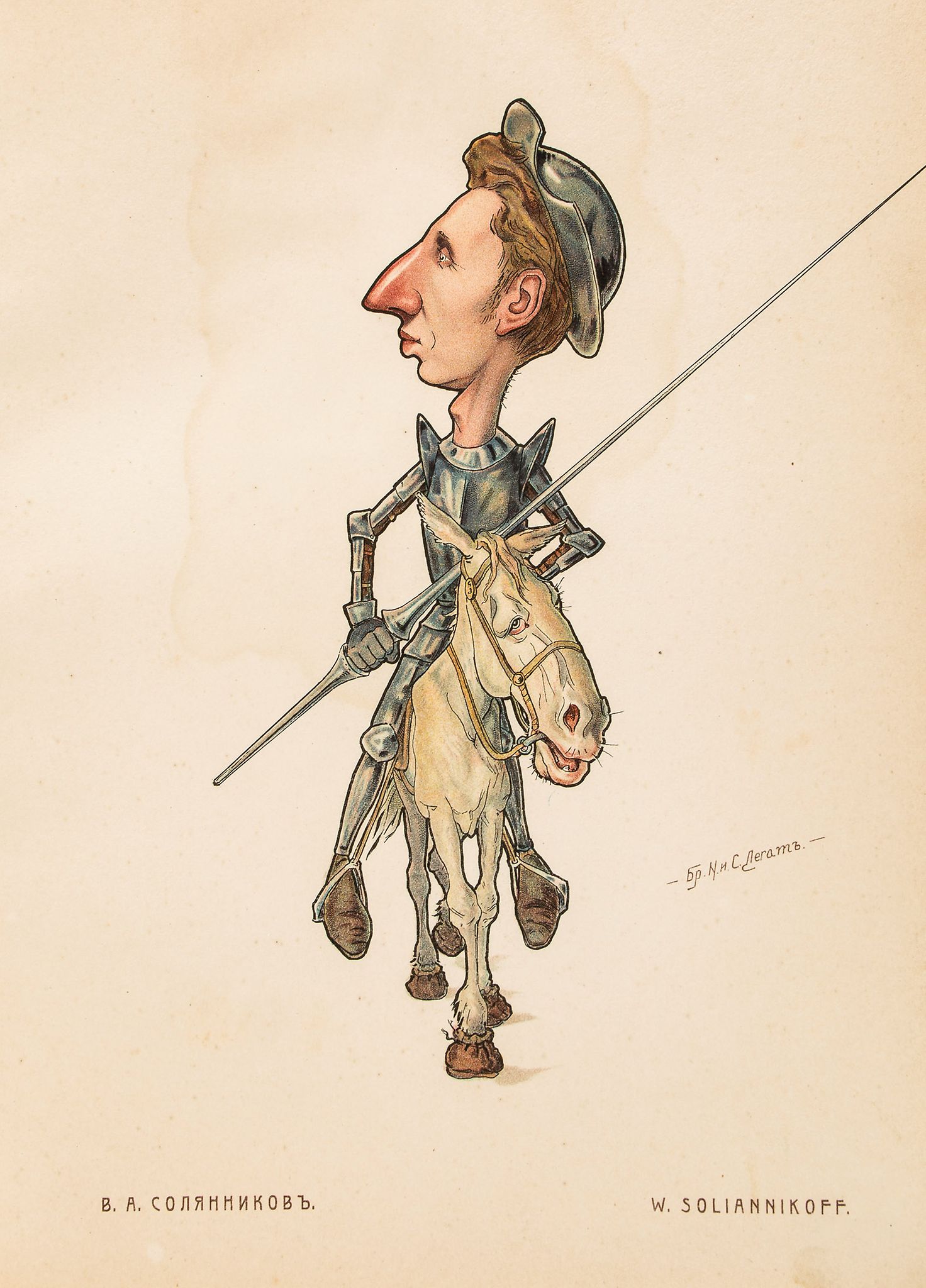 & Sergei Gustavovich) [Russian Ballet in Caricatures]   &  Sergei Gustavovich)    [Russian Ballet in - Image 4 of 4