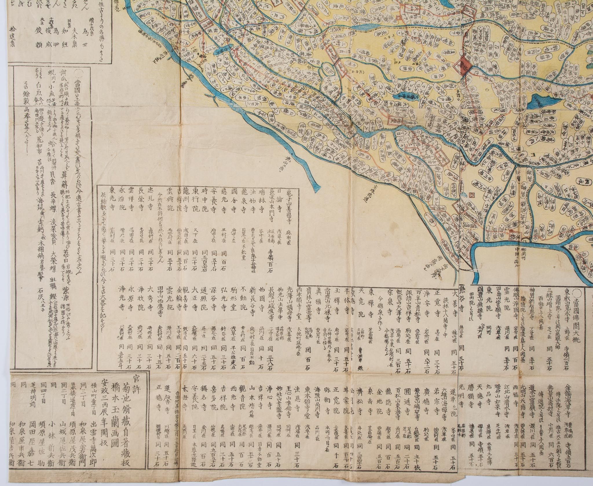 Ino (Tadataka) - A large map of Musashi province, showing Edo, or Tokyo, with extensive text - Image 5 of 6