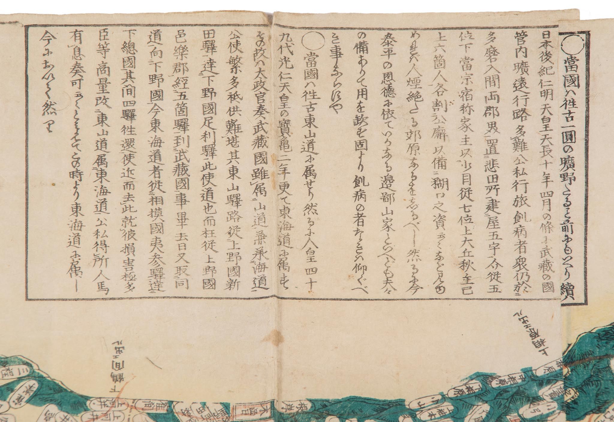 Ino (Tadataka) - A large map of Musashi province, showing Edo, or Tokyo, with extensive text - Image 3 of 6
