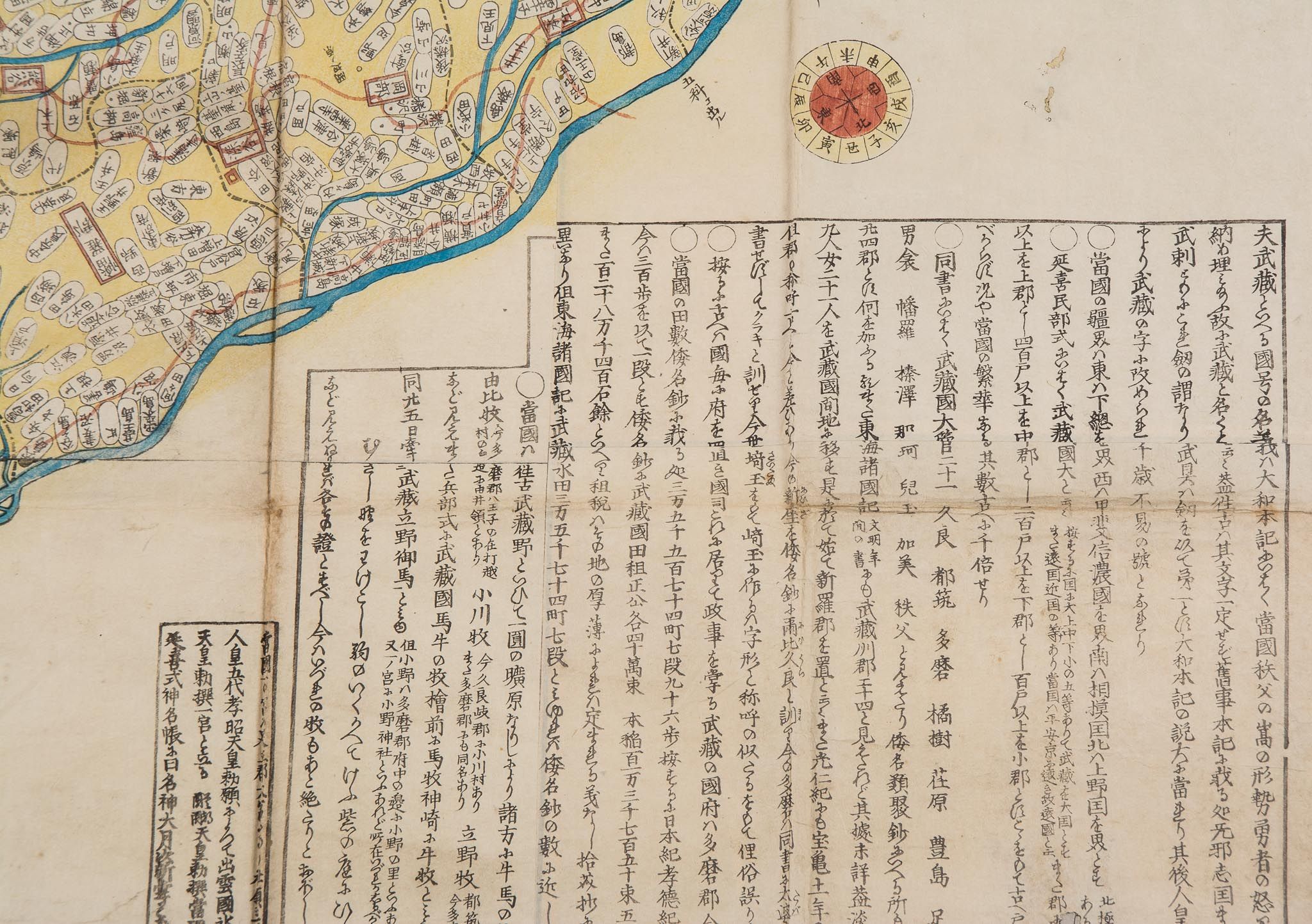 Ino (Tadataka) - A large map of Musashi province, showing Edo, or Tokyo, with extensive text - Image 6 of 6