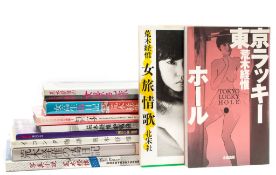 Nobuyoshi Araki (b.1940) - Pseudo Diary, 1980; and 9 others A collection of ten photobooks, all