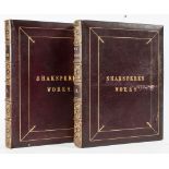 Shakespeare (William) - The Works, 2 vol., Imperial edition, edited by Charles Knight, additional