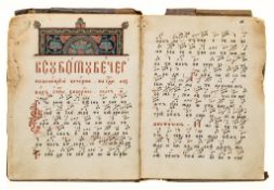 Octoechos and Psalter, - in Church Slavonic, decorated manuscript on paper [Russia  in Church