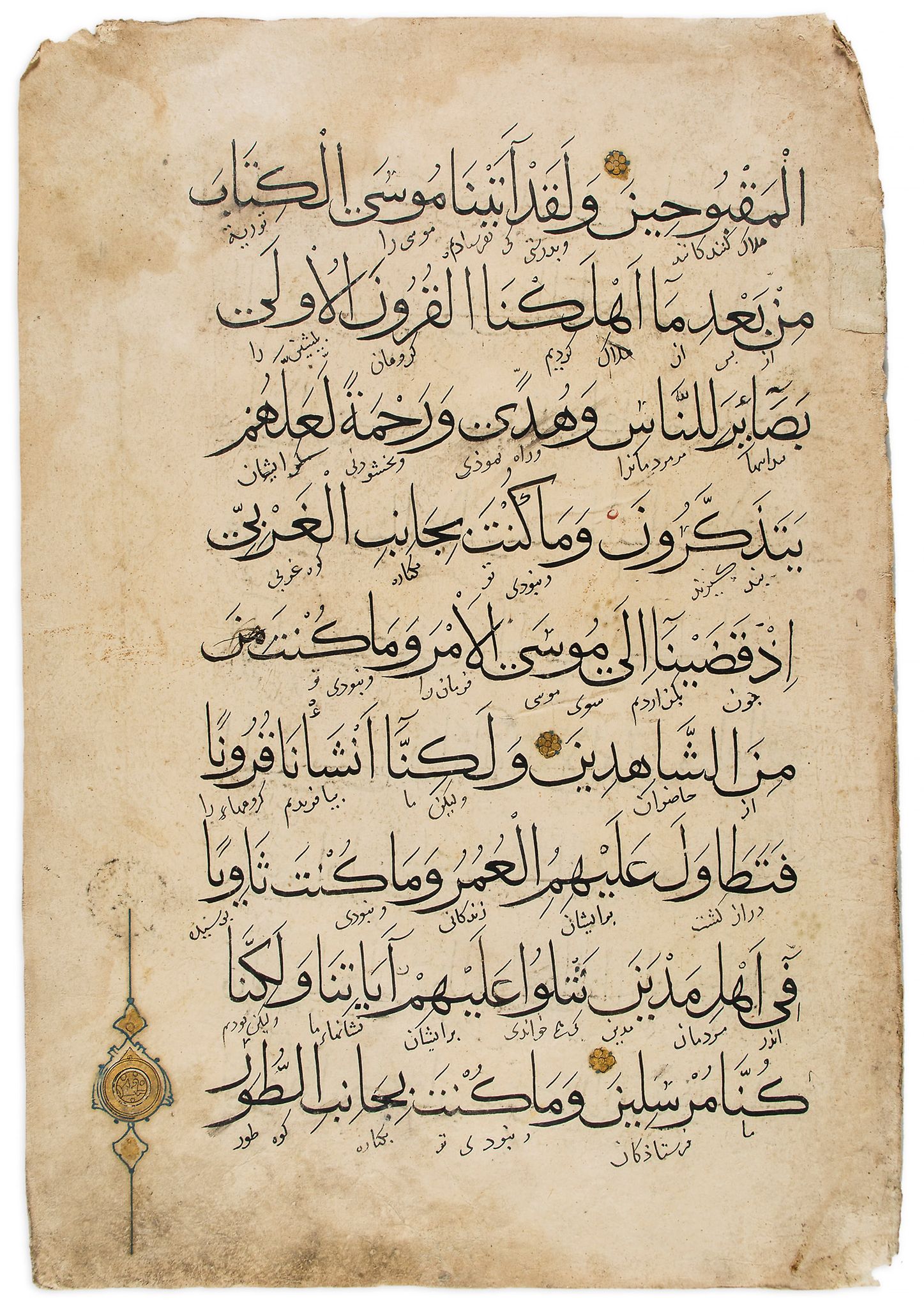 Single Illuminated leaf from a large 16th cent. Qur'an,  Arabic manuscripts in large black muhaqqaq,