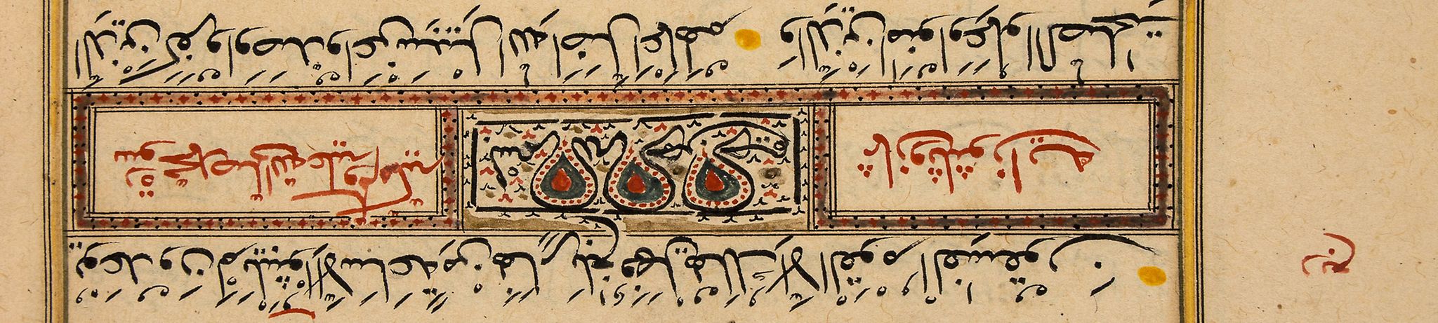 Yemen.- - [Large 18th cent. Qur'an],  Al-Hussaini (Seyí Ismail bin Seyí Muhammed,  calligrapher  ) - Image 7 of 8