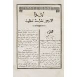 Jerusalem printing.- - [Triodion, hushu'i yatadammanu jami tartibaat al-siyam al-kabir al-muqaddas
