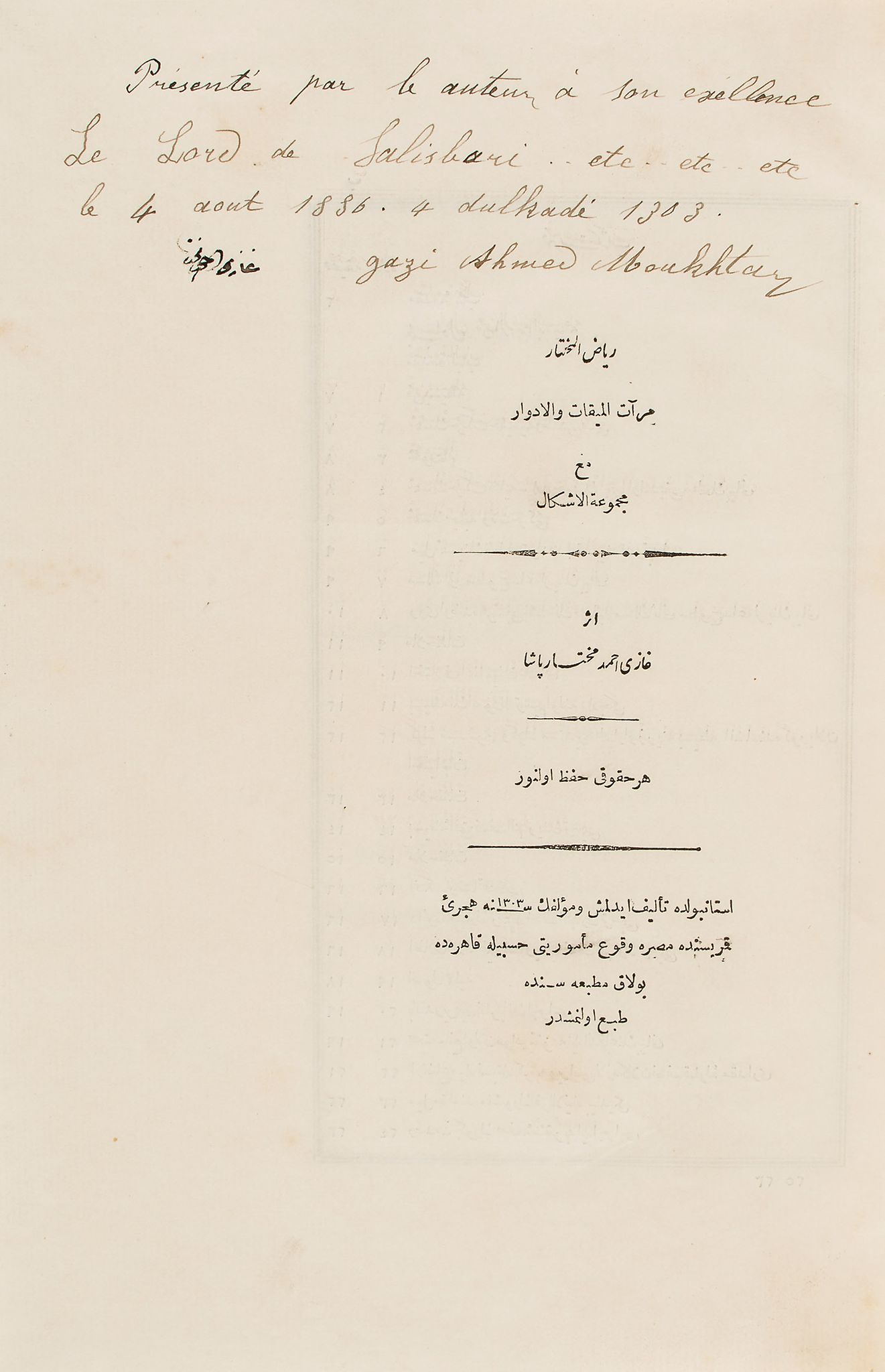 Marquis of Salisbury.- Gazi (Ahmed Moukhtar) - [Riyad al-Nahtar],  [first edition] presentation copy