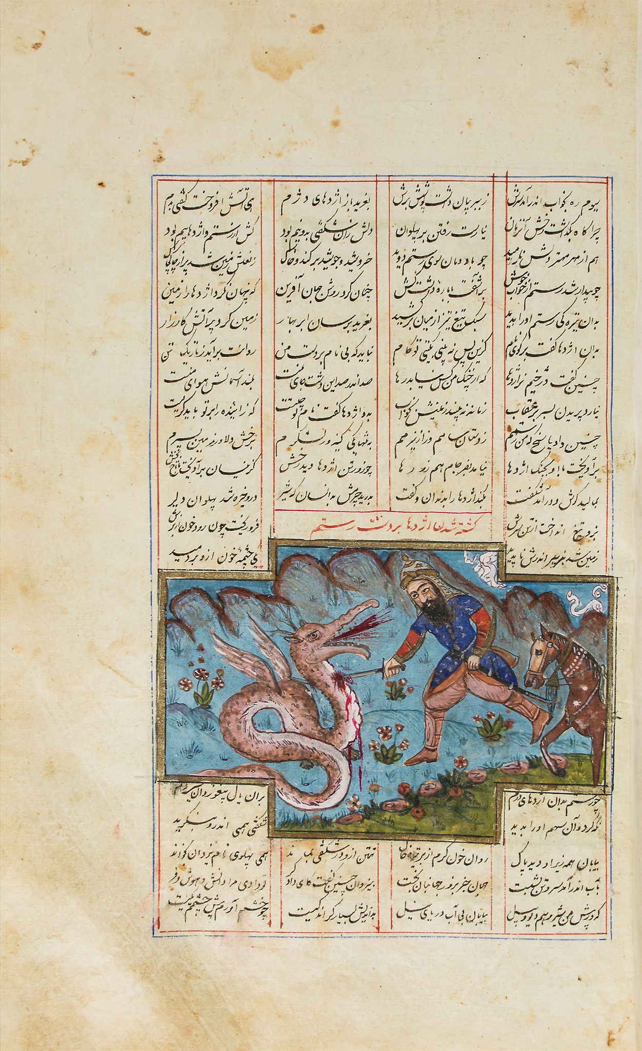 Ferdowsi (Abdu'l-Qasim) - [Shahnameh (The Book of Kings)],  380ff Persian manuscript in black - Image 4 of 4