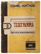 Zhitkov (Boris) - Telegramma [Telegram],  second edition, illustrations by M. Tsekhanovsky, some