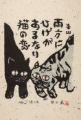 Akiyama (Iwao) - Two cats, woodblock print in black, red and grey, on flecked paper, 320 x 260mm.,