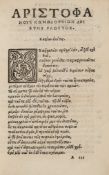 Aristophanes. - Comoedia undecim [graece],  text in Greek, woodcut printer's device to title and a