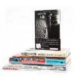 Yutaka Takanashi (b.1935) and others - A Collection of Japanese Books Seven Japanese photobooks,