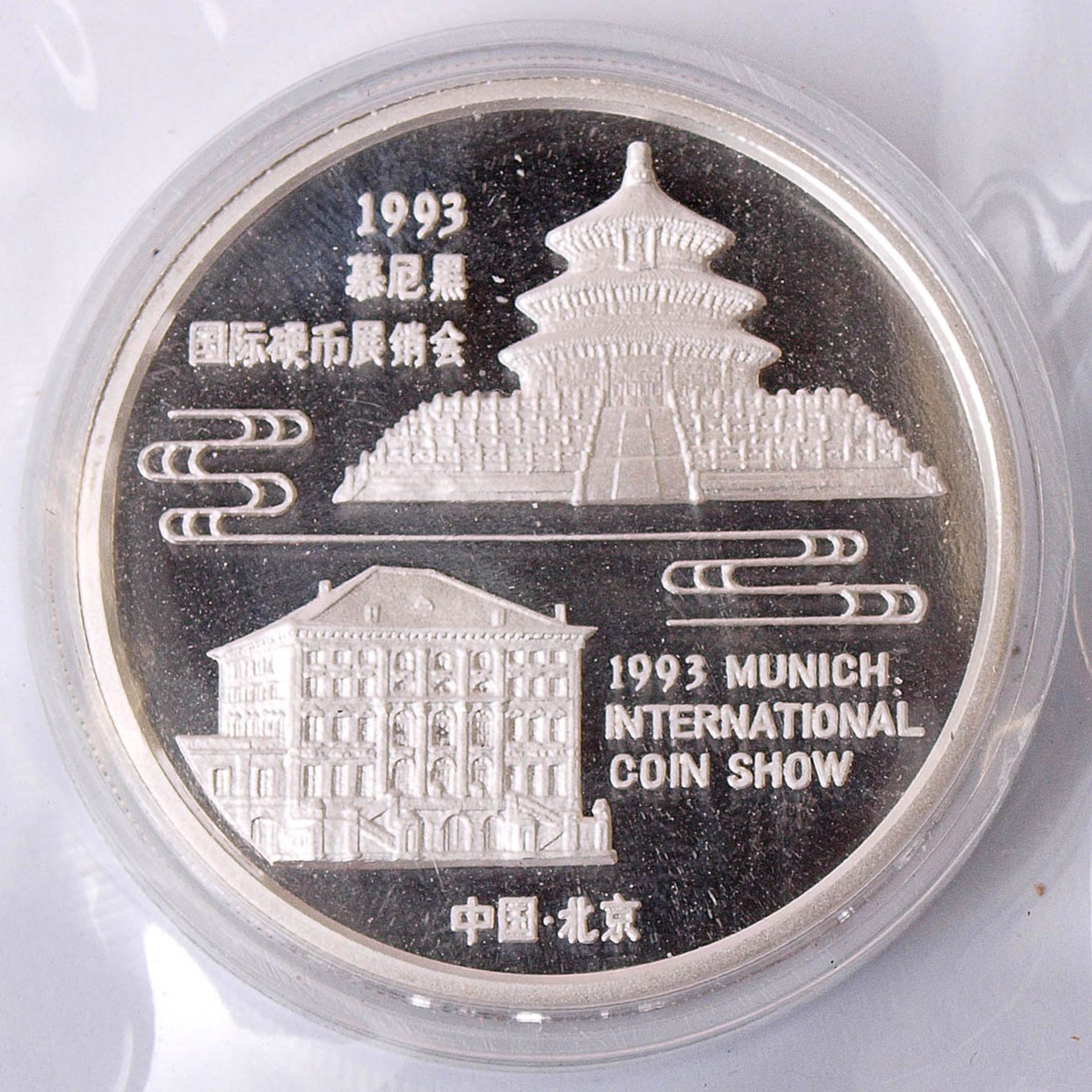 Panda-Sondermünze, China 1993 Nennwert 10 Yuan, Durchm.40mm. Prägung zur Munich International Coin