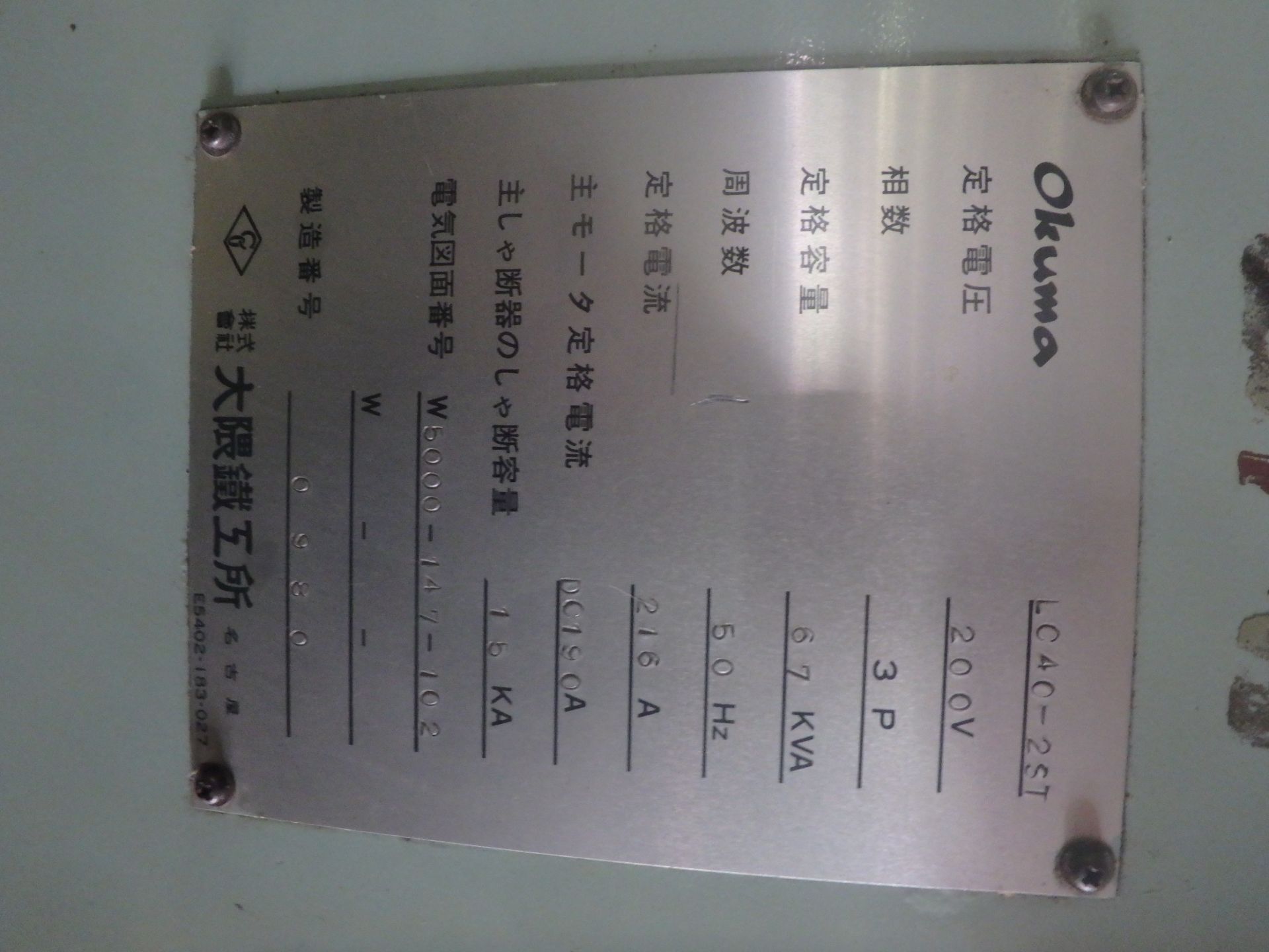 Okuma LC40-2ST CNC Lathe, OSP5020L Control - Image 8 of 8