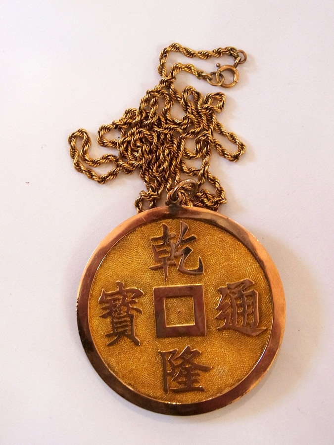Chinese gold-coloured disc pendant embos - Image 2 of 3