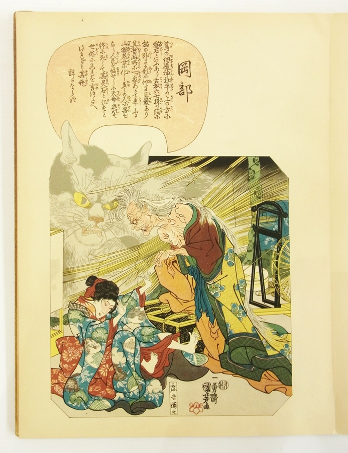 Japanese Ehon book in an  Orihon binding ( folding book, printed, double-sided)  with figures and - Image 3 of 5