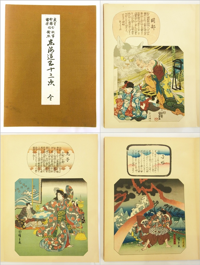 Japanese Ehon book in an  Orihon binding ( folding book, printed, double-sided)  with figures and