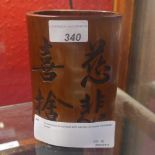 A bamboo brush pot with carved Chinese character detail