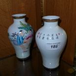 A pair of ceramic Chinese style erotic vases