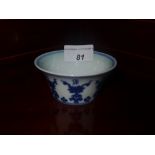 A Chinese blue and white Young Zheng style bowl of small size
