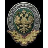 Russia, Badge for Members of the Guardianship of Peoples’ Sobriety (Temperance) 56 x 44mm., silvered