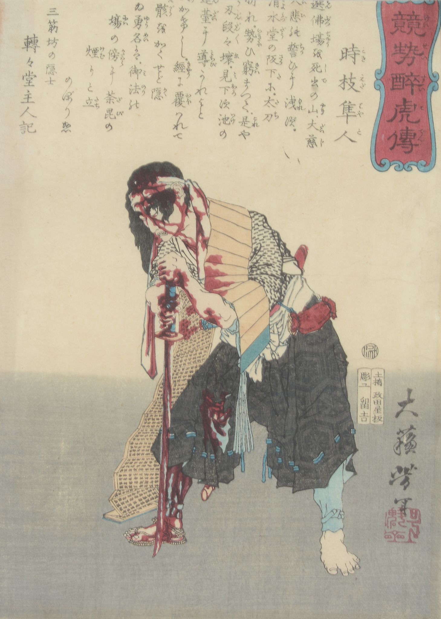 A woodblock diptych print after Toyokuni III; another by Tsukioka Yoshitoshi   being Tokeida - Image 2 of 4