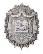 Egypt, a silver parcel gilt and enamel Khedivate Badge of Office of the Judges of the International