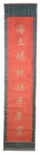 A pair of Chinese red silk calligraphic scrolls  A pair of Chinese red silk calligraphic