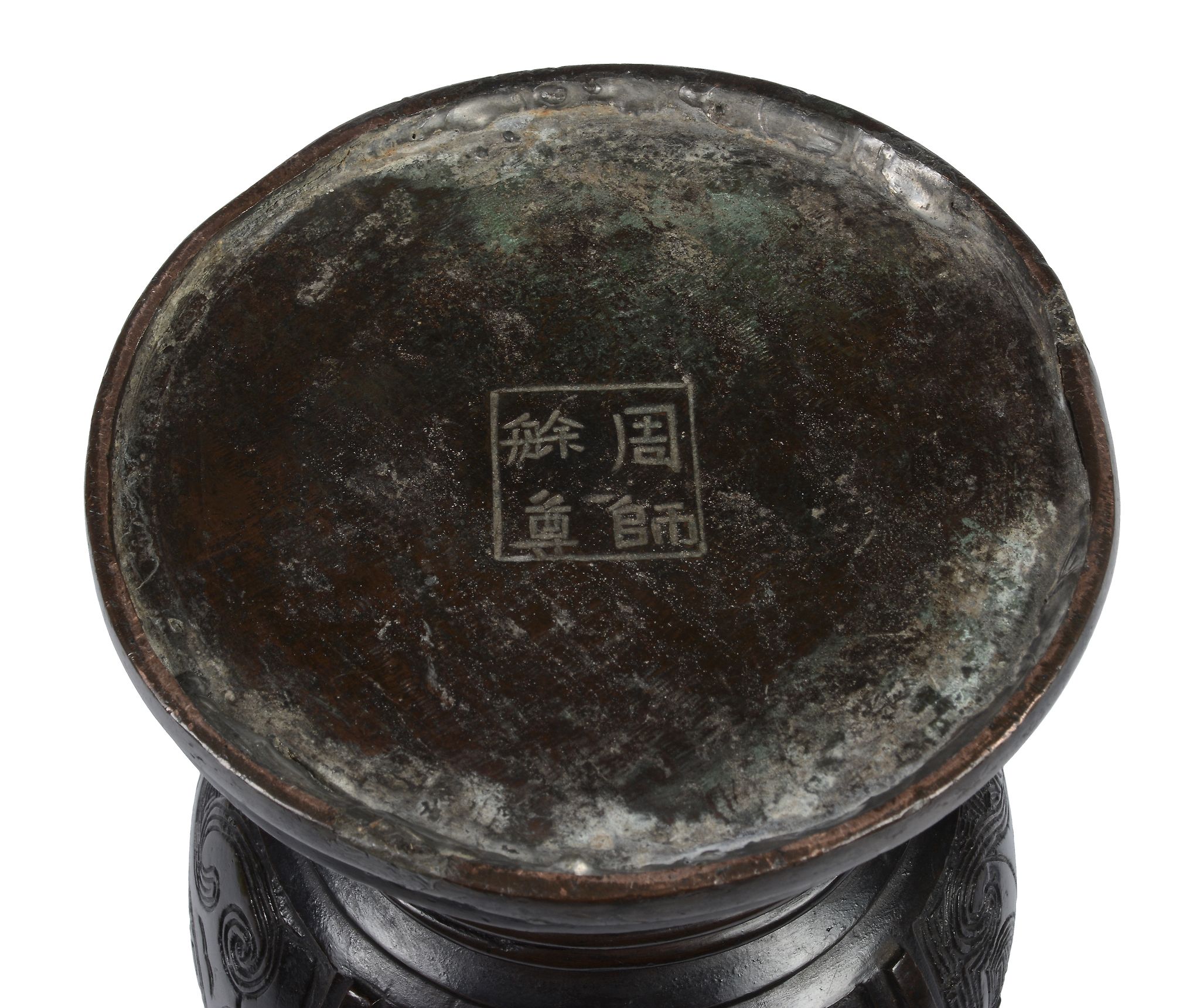 An archaistic bronze zun vessel, the ovid body with four flanges on flared...  An archaistic bronze - Image 2 of 2