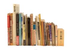 A Quantity of Japanese Art Reference Books, Catalogues and Periodicals A Quantity of Japanese Art