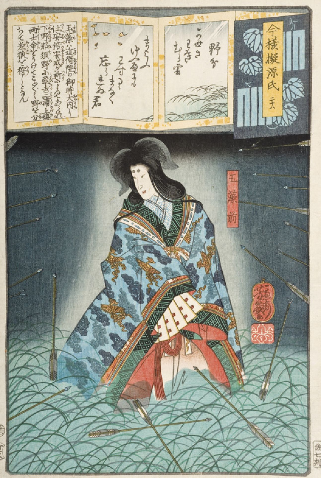 UTAGAWA YOSHIIKU (1833 - 1904)
Original-Farbholzschnitt. Japan, 1864TAMAMO-NO-MAE. Kapitel Nr. 28,