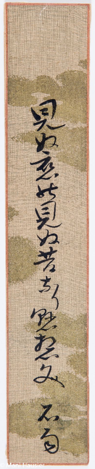 DREI TUSCHEMALEREIEN UND EINE KALLIOGRAPHIE
Japan, 18. - 19. Jh.20 - 35 cm

THREE INK PAINTINGS - Image 3 of 4