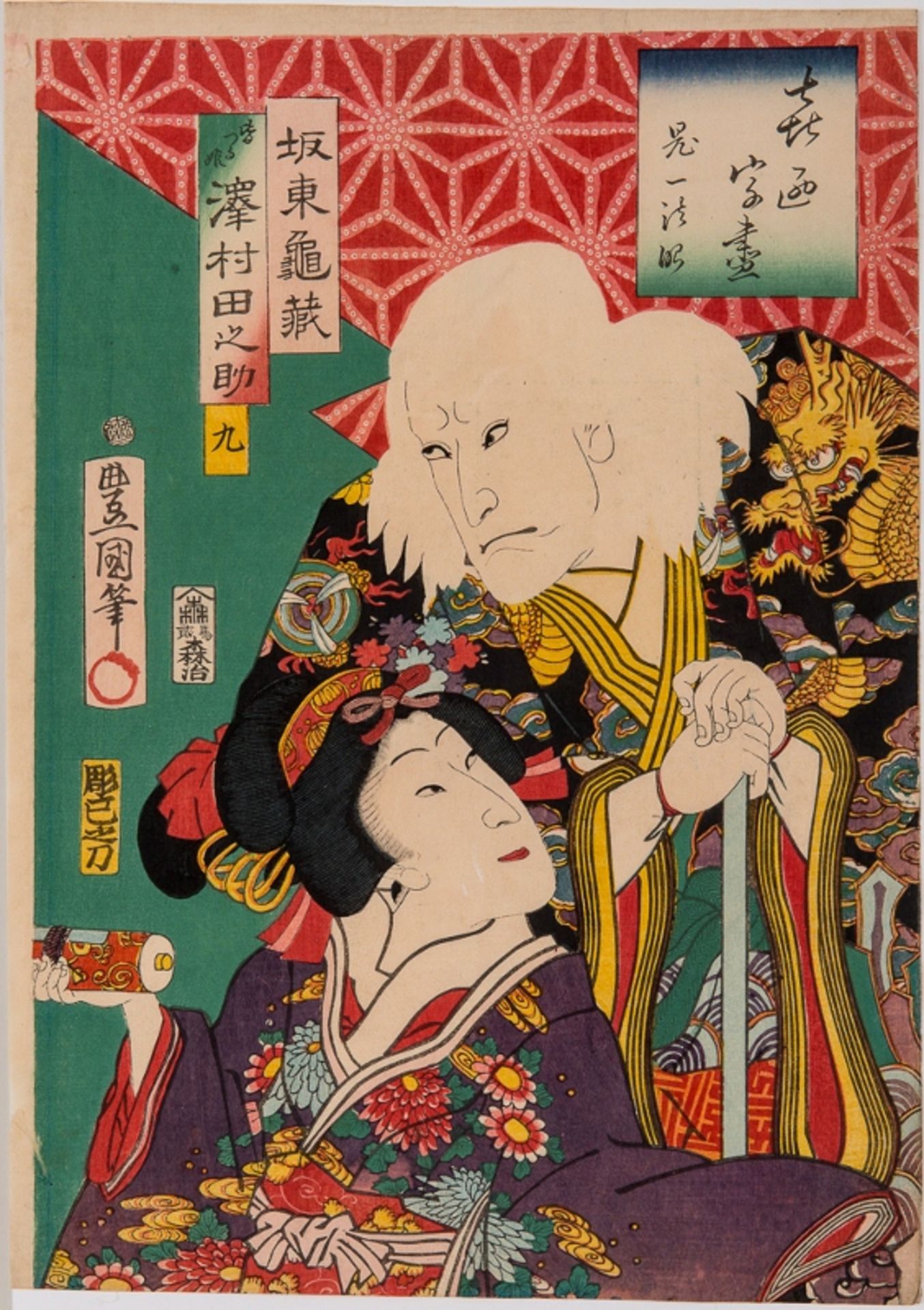 UTAGAWA KUNISADA I (1786 – 1865)
Original-Farbholzschnitt. Japan, datiert 1861, 12. MonatAus der