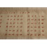 A Chinese calligraphy scroll by Monk