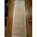 A Chinese calligraphy scroll by Monk