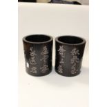 Two Chinese hardwood brush pots,