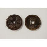 Two Chinese carved medallions,