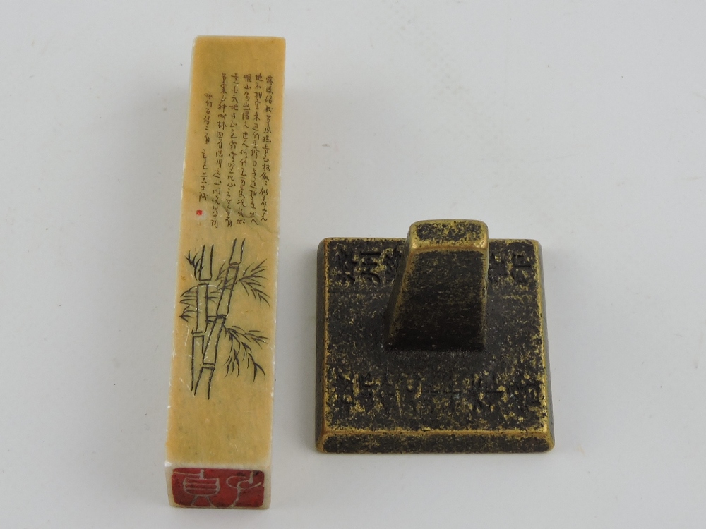 A hardstone rectangular seal, carved to one side with characters and bamboo, H.