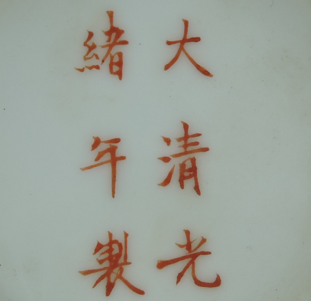 A puce decorated bowl, the exterior with a mountainous landscape, six character mark to base, D. - Image 2 of 2